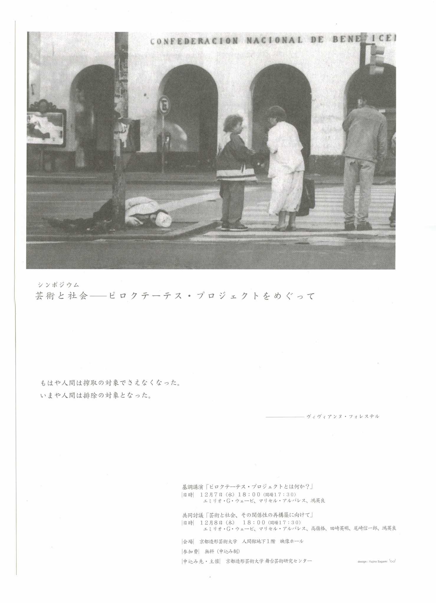 Programa de simposio / Kyoto University of Art and Design (Frente) / KIOTO