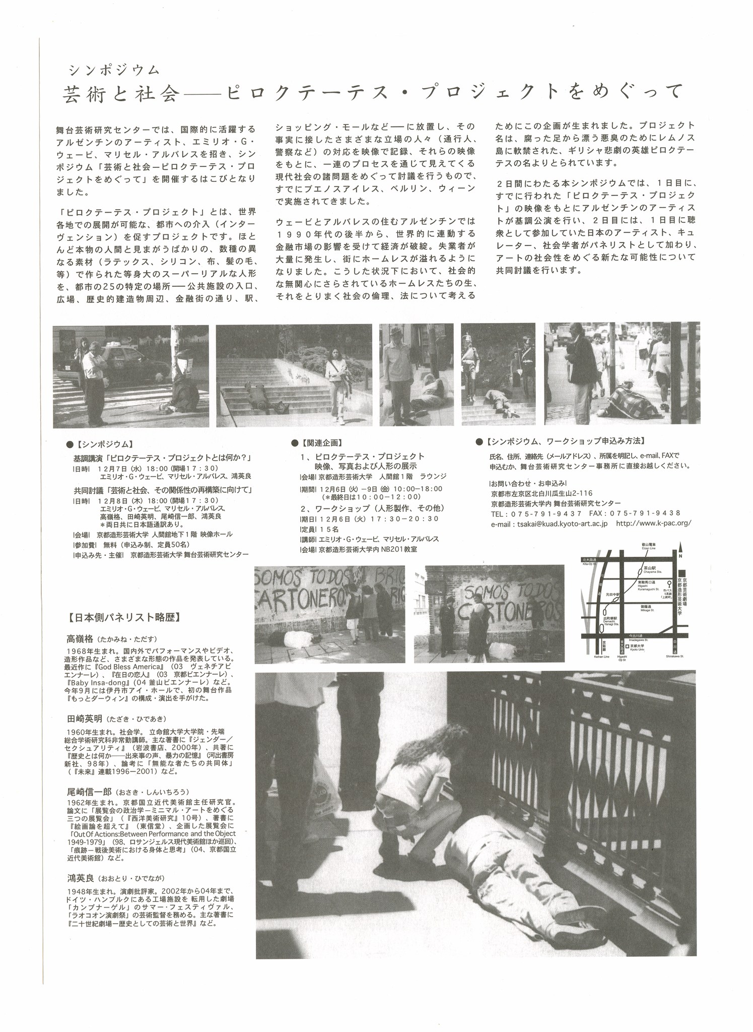 Programa de simposio / Kyoto University of Art and Design (Dorso) / KIOTO